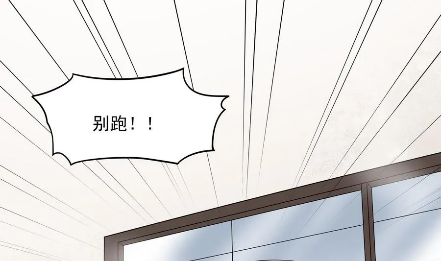 第89话 站住！孽畜！ 第38页
