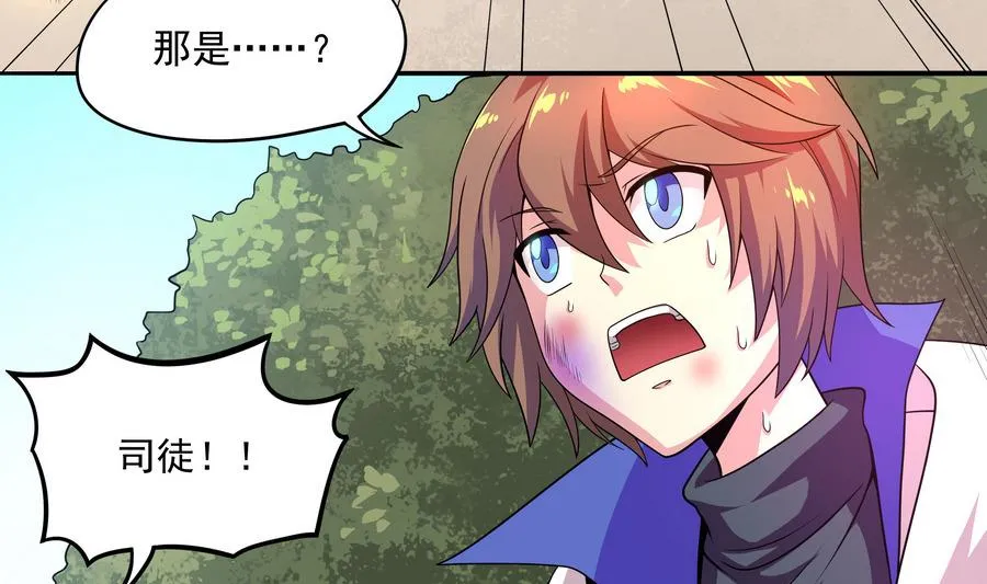 第89话 站住！孽畜！ 第40页
