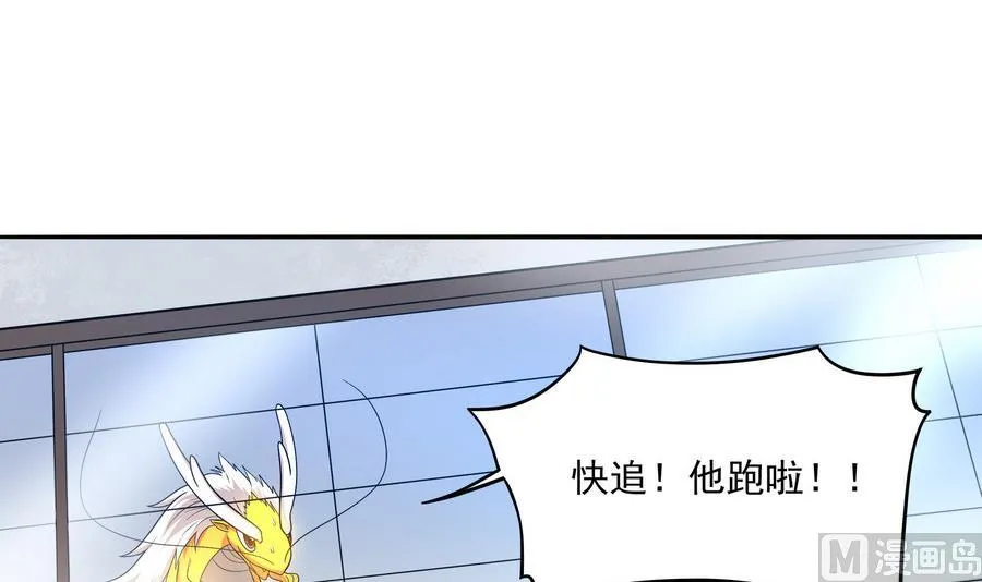 第89话 站住！孽畜！ 第42页