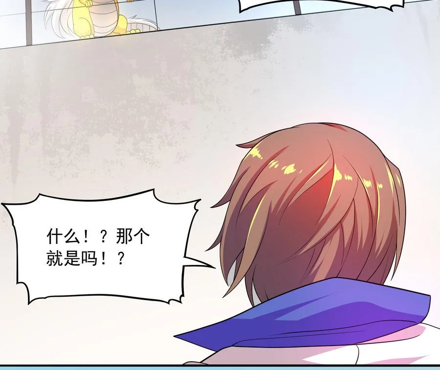 第89话 站住！孽畜！ 第43页