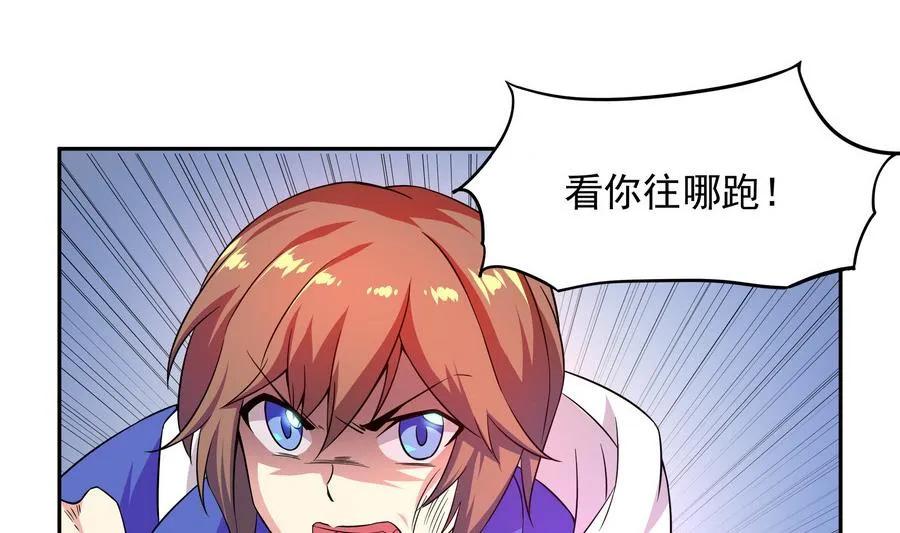 第89话 站住！孽畜！ 第62页