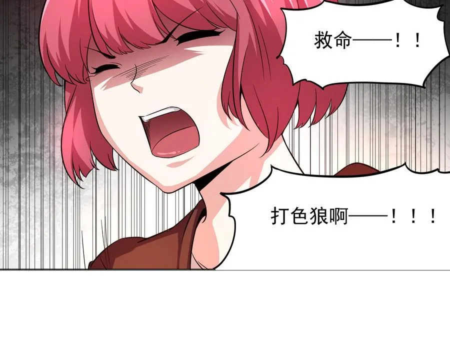 第89话 站住！孽畜！ 第67页