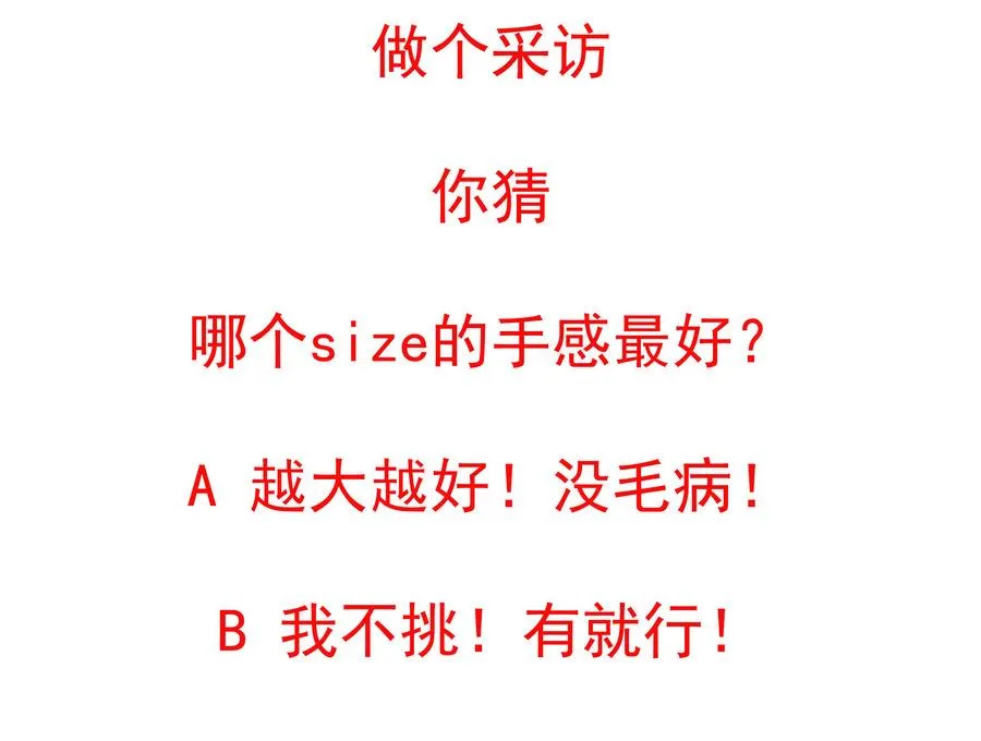 第89话 站住！孽畜！ 第68页