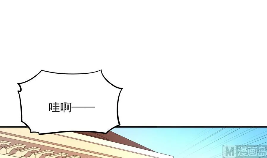 第90话 身败名裂的城市英雄 第3页