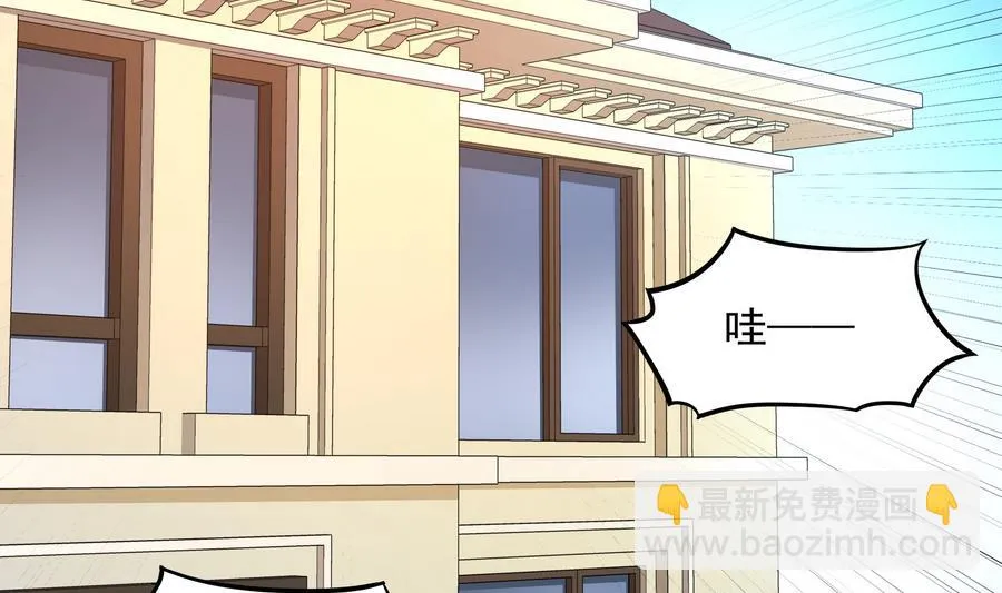 第90话 身败名裂的城市英雄 第4页