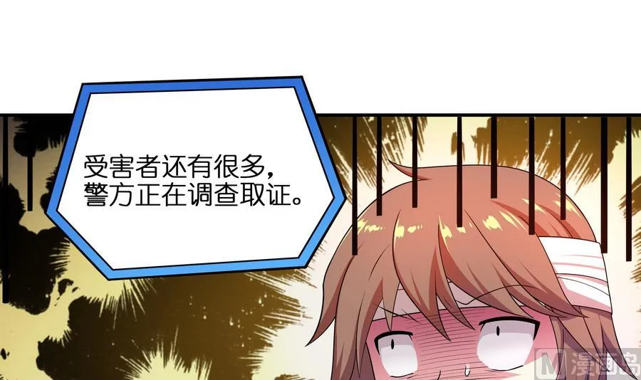 第90话 身败名裂的城市英雄 第21页