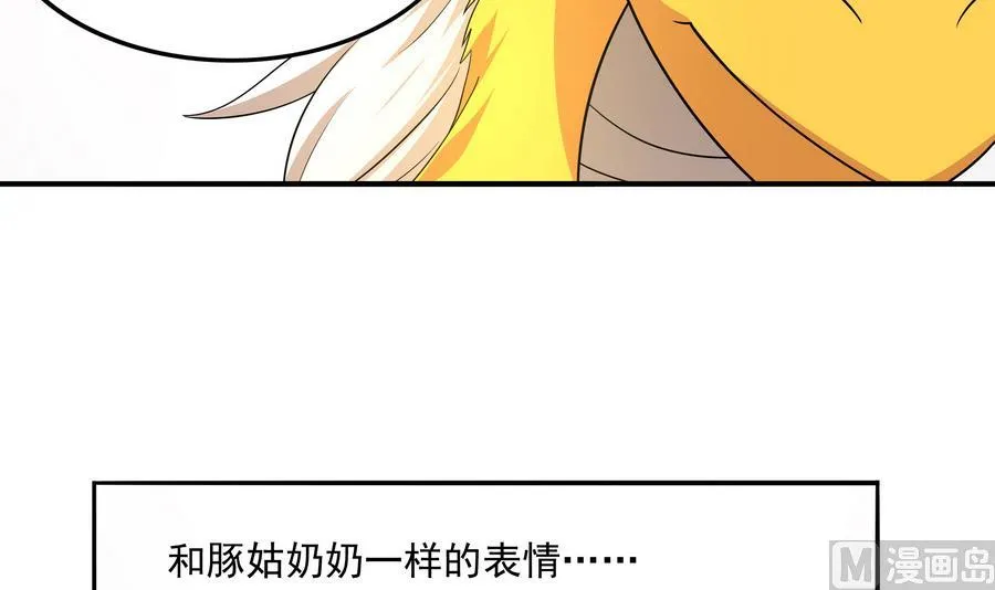第90话 身败名裂的城市英雄 第39页