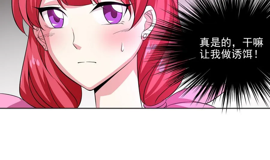 第90话 身败名裂的城市英雄 第50页