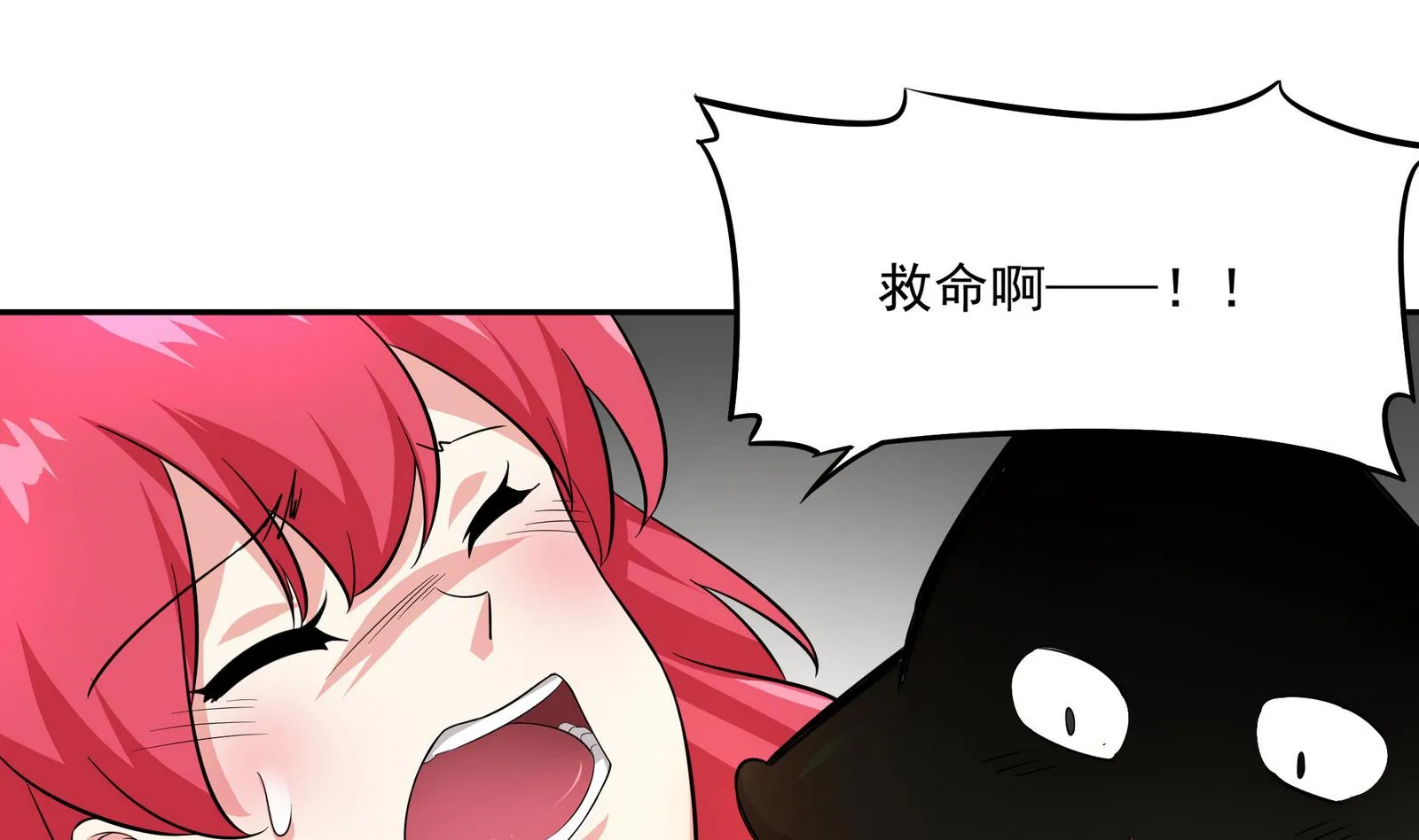 第91话 社会我珠哥 第10页