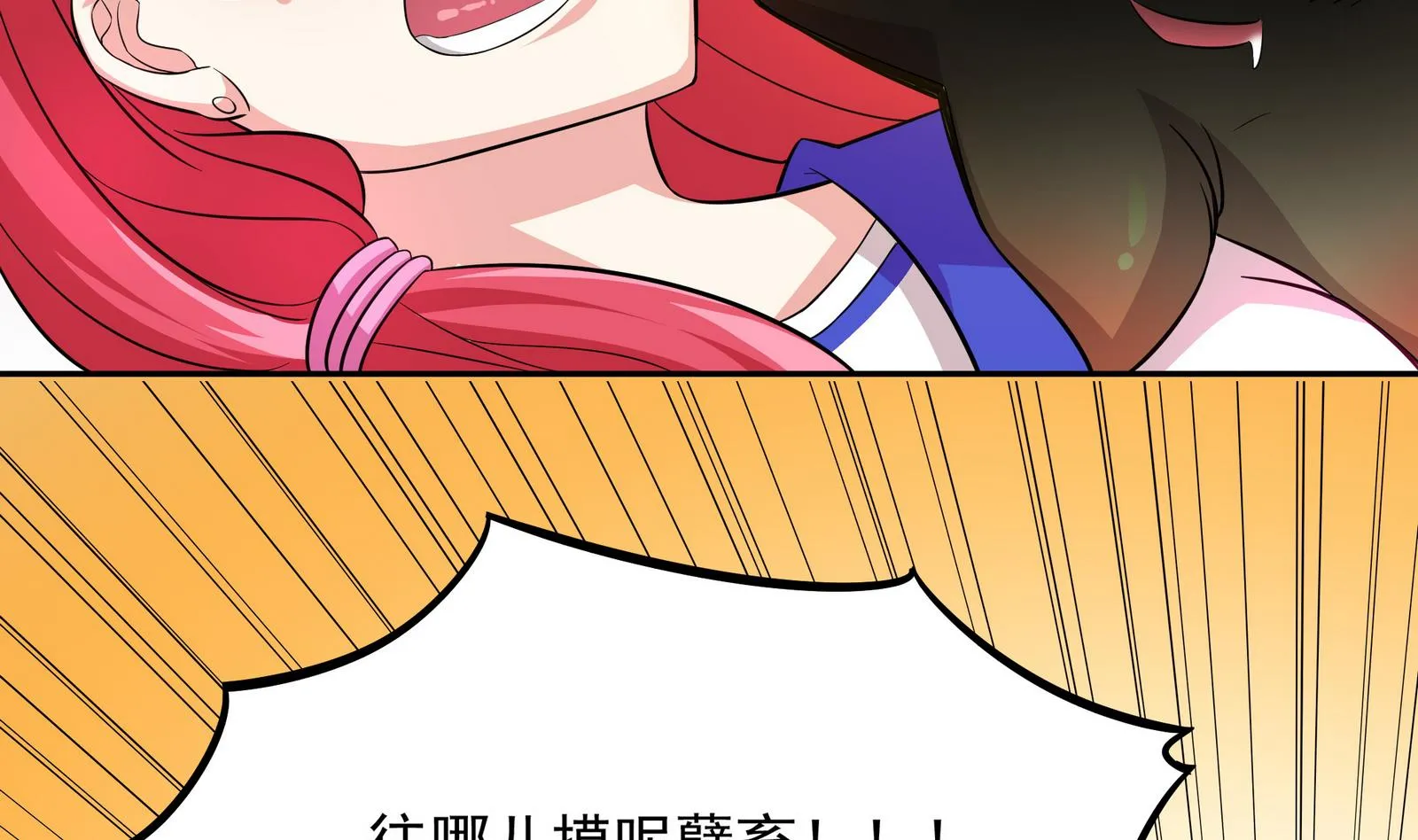 第91话 社会我珠哥 第11页