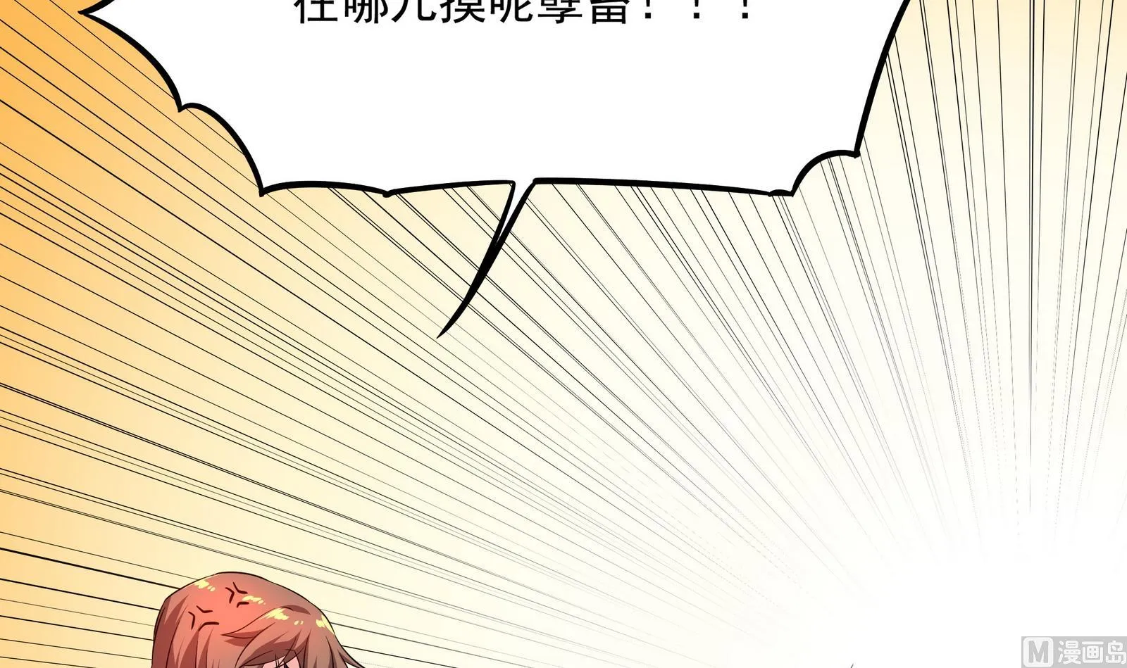 第91话 社会我珠哥 第12页
