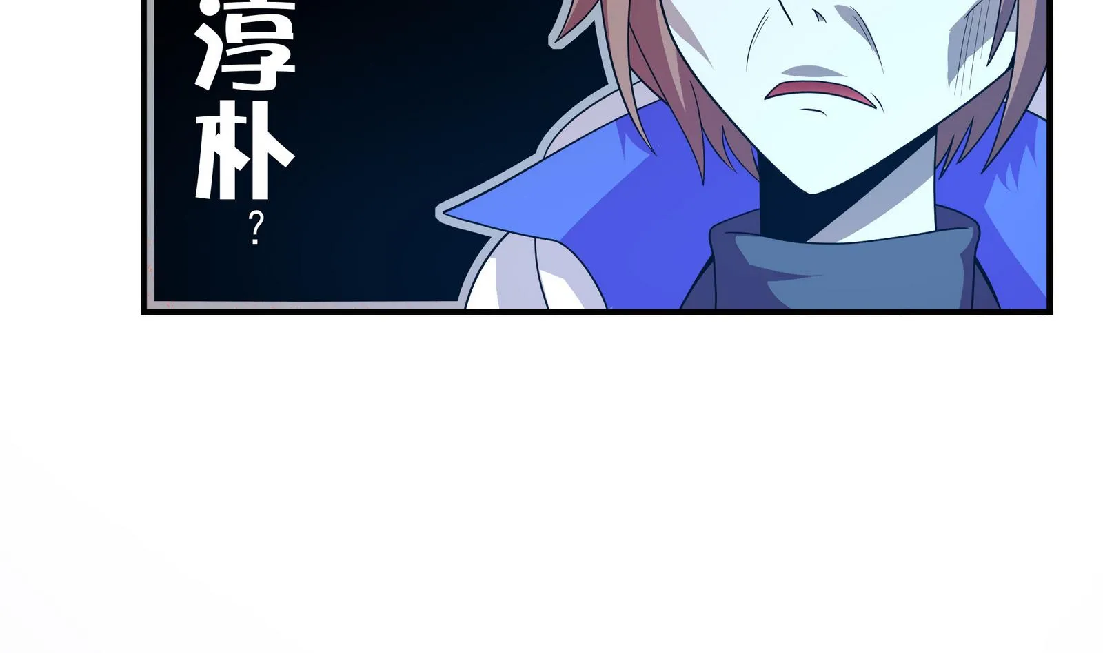 第91话 社会我珠哥 第26页