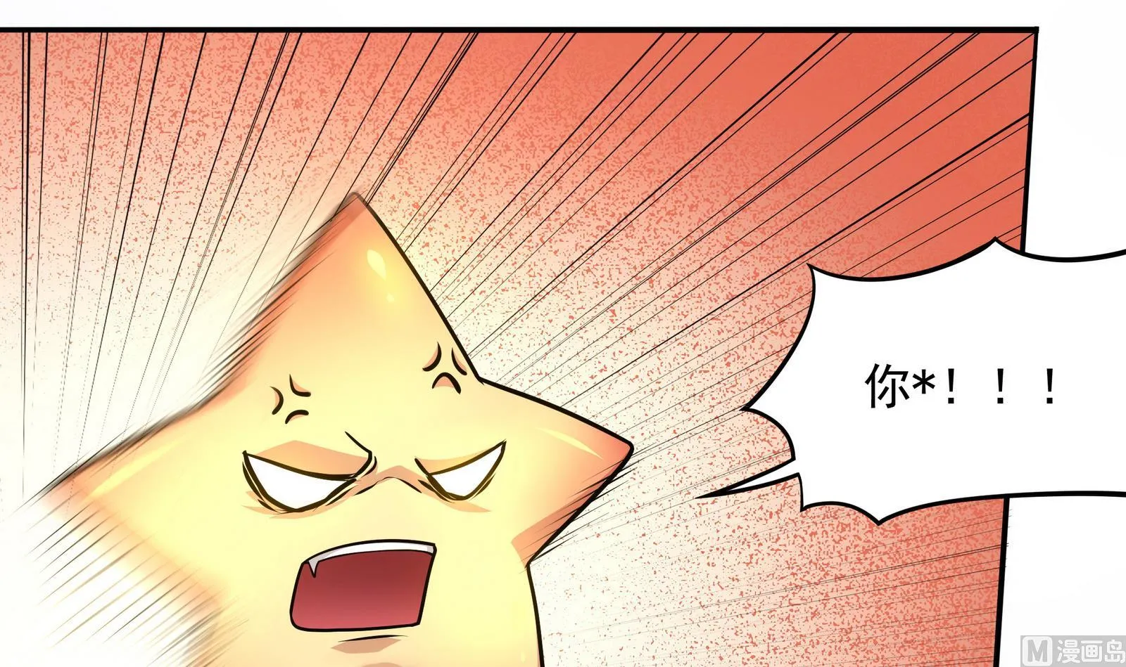 第91话 社会我珠哥 第27页