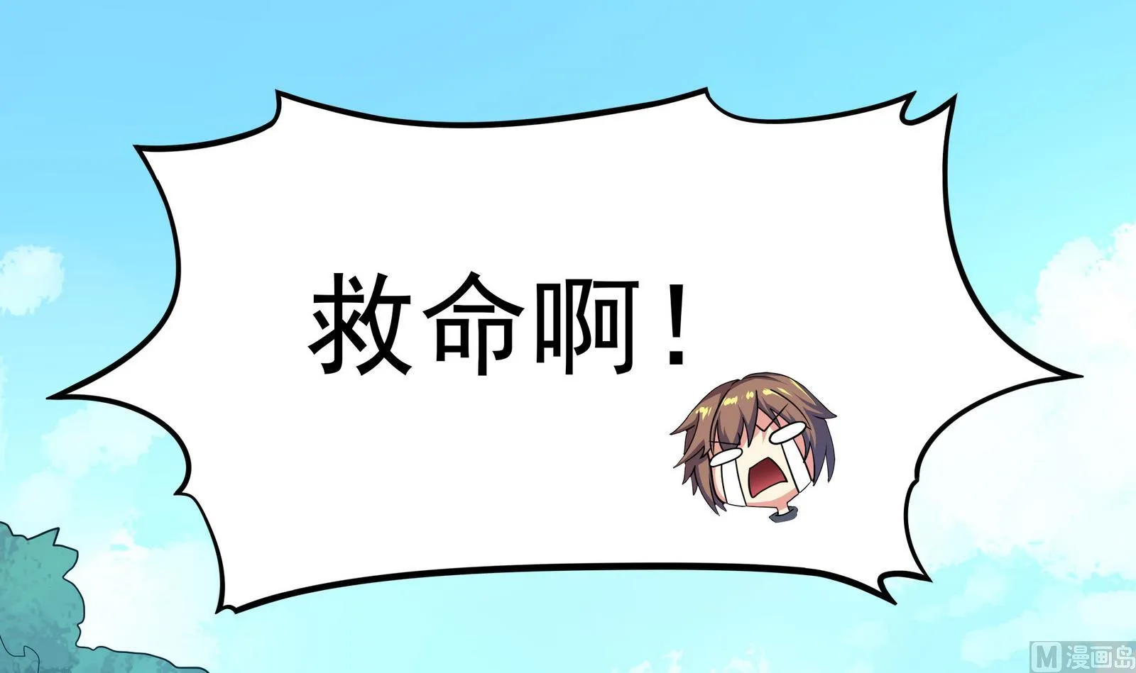 第91话 社会我珠哥 第30页