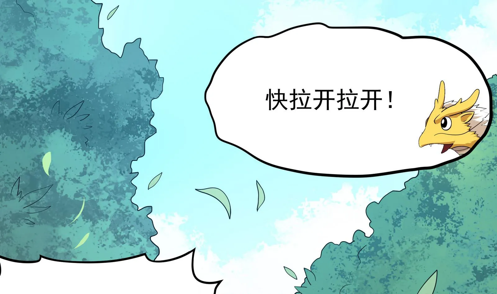 第91话 社会我珠哥 第31页