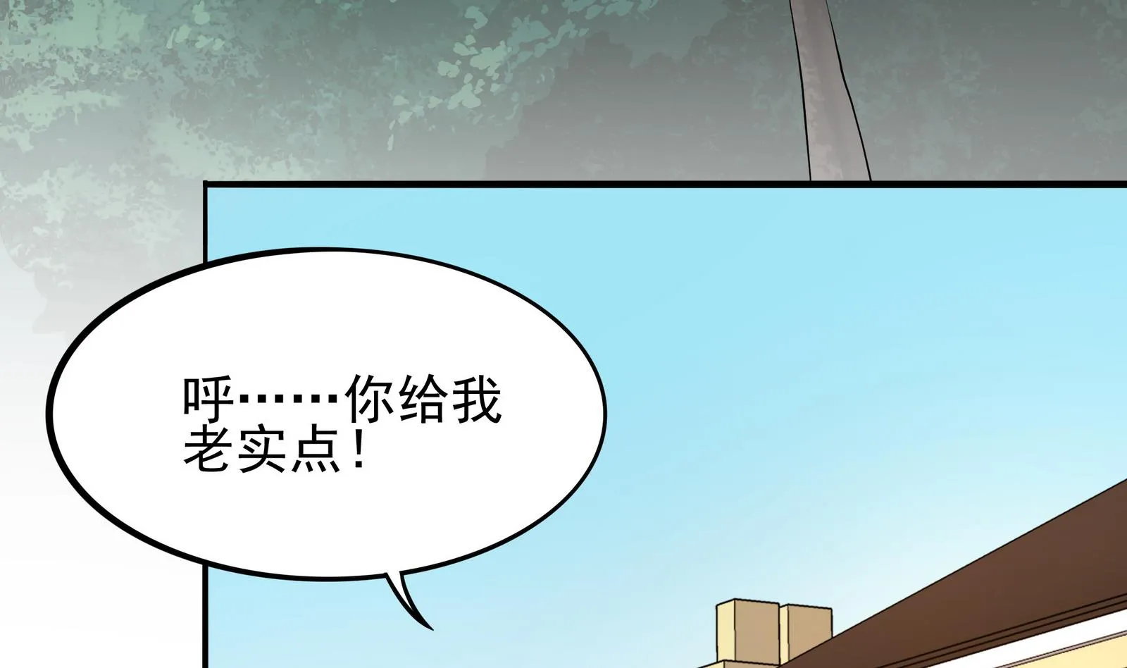 第91话 社会我珠哥 第34页