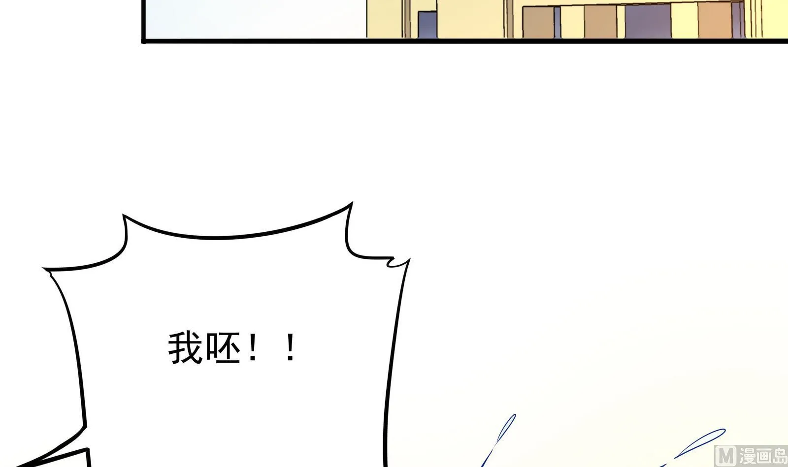 第91话 社会我珠哥 第36页