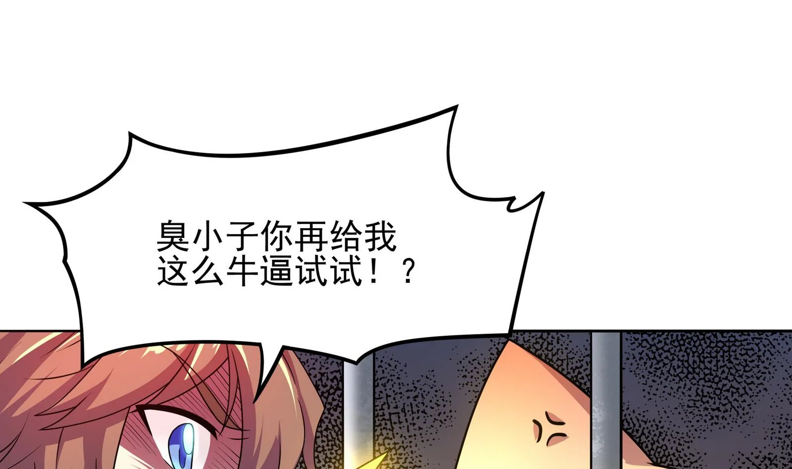 第91话 社会我珠哥 第46页