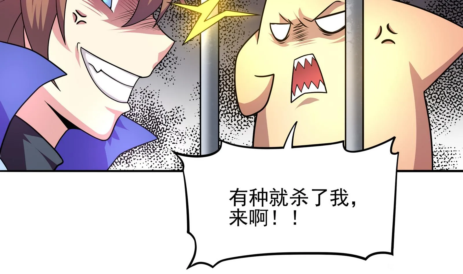 第91话 社会我珠哥 第47页