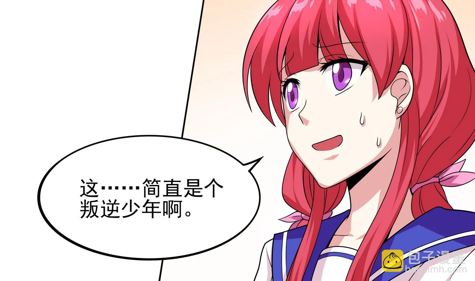 第91话 社会我珠哥 第49页