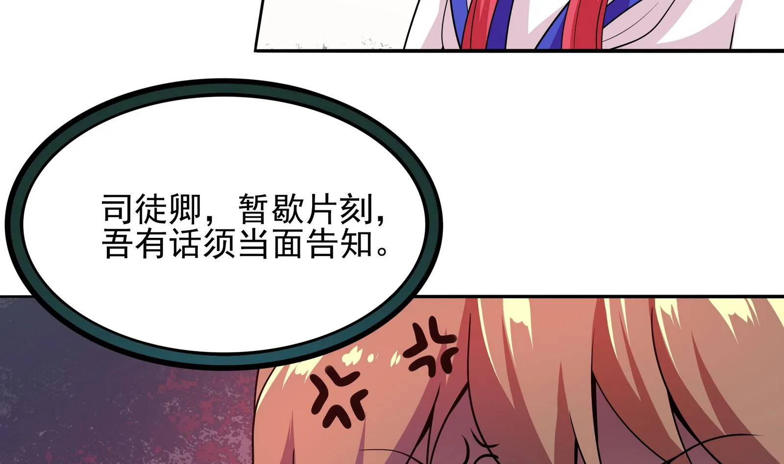 第91话 社会我珠哥 第50页