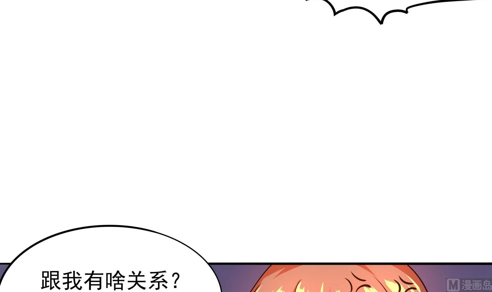 第91话 社会我珠哥 第57页