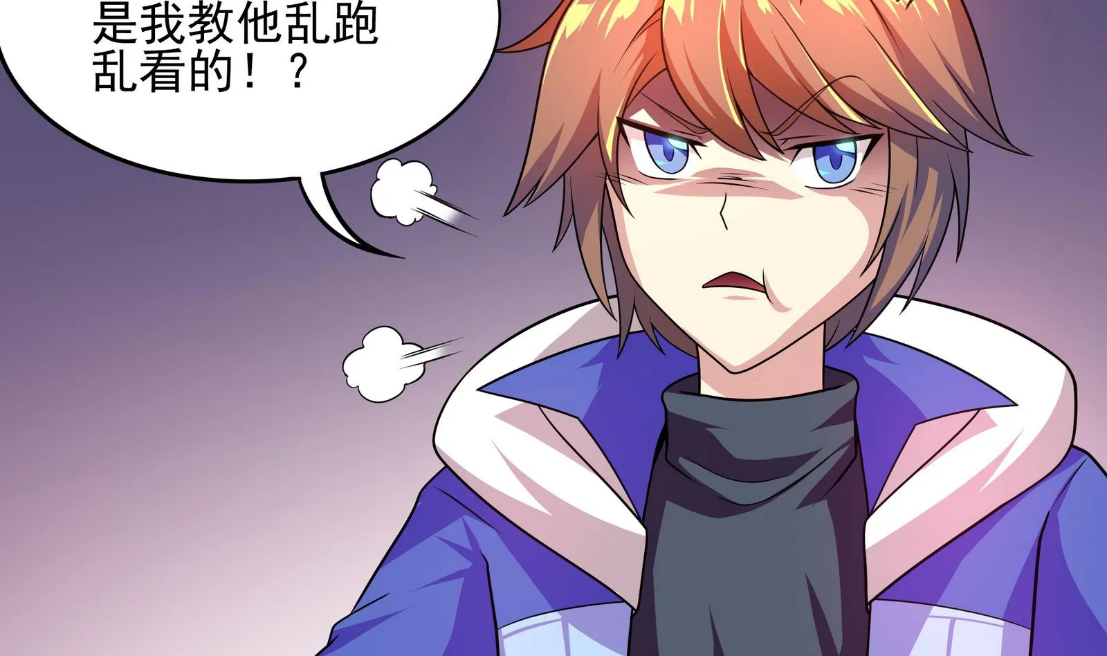 第91话 社会我珠哥 第58页