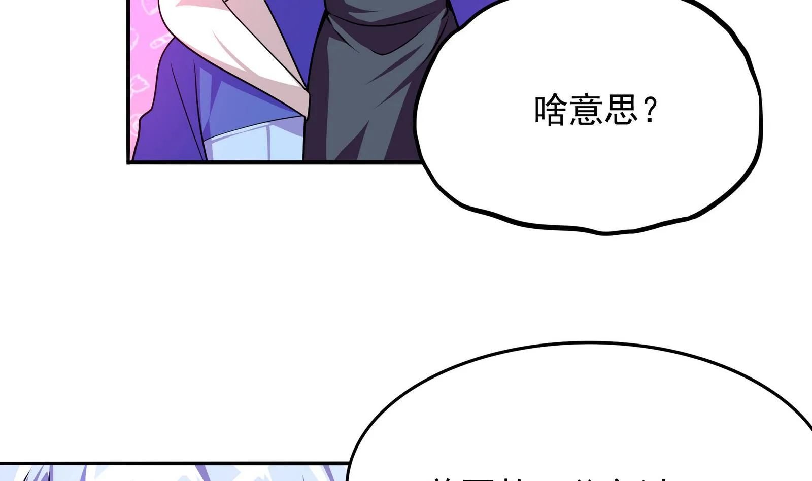 第91话 社会我珠哥 第62页