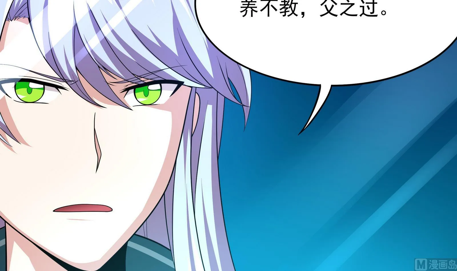 第91话 社会我珠哥 第63页