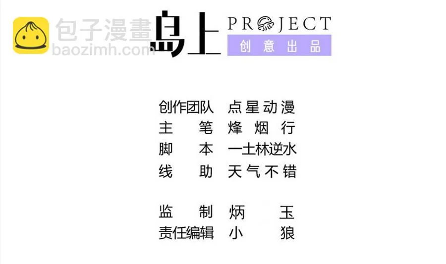 第92话 那就一起鸭 第2页