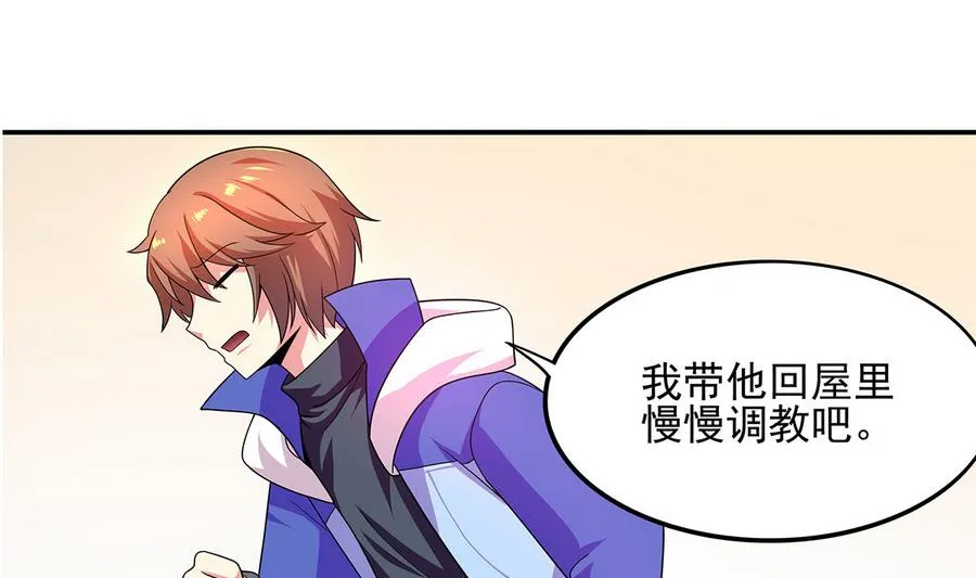 第92话 那就一起鸭 第20页