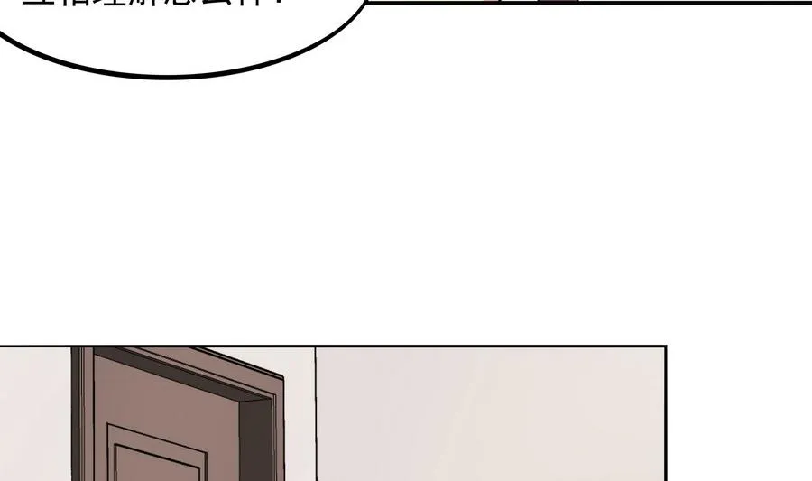 第92话 那就一起鸭 第29页