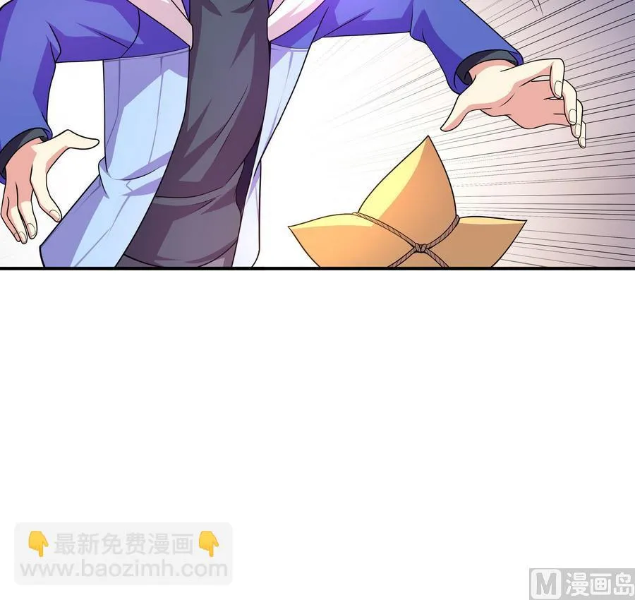 第92话 那就一起鸭 第45页