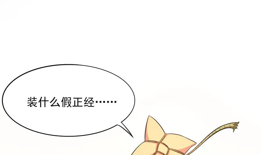 第92话 那就一起鸭 第46页