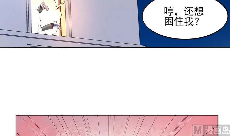 第92话 那就一起鸭 第54页