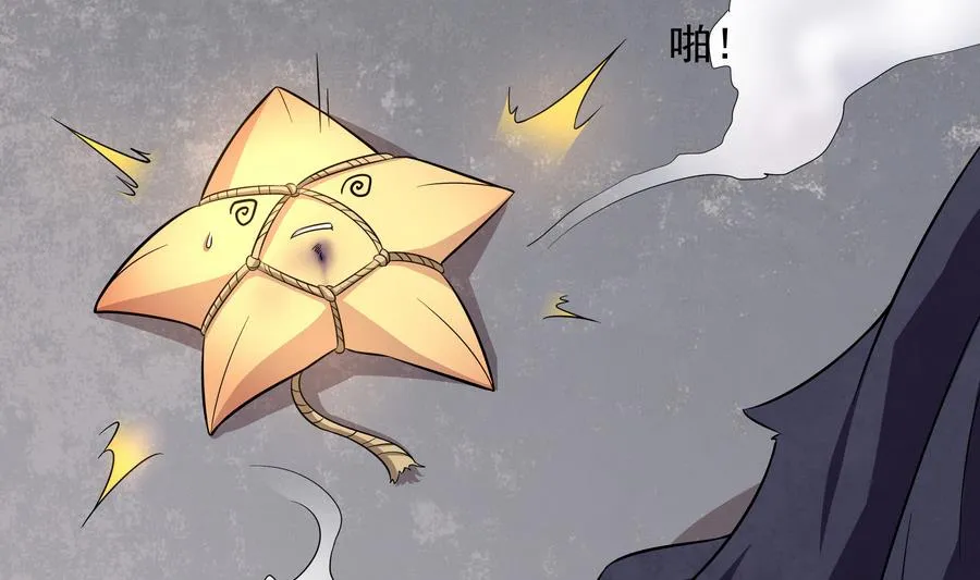 第92话 那就一起鸭 第62页