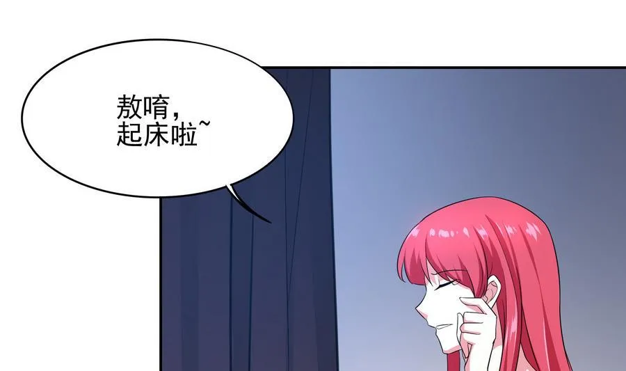 第93话 似乎……有点误会 第8页