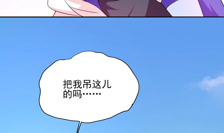 第93话 似乎……有点误会 第19页