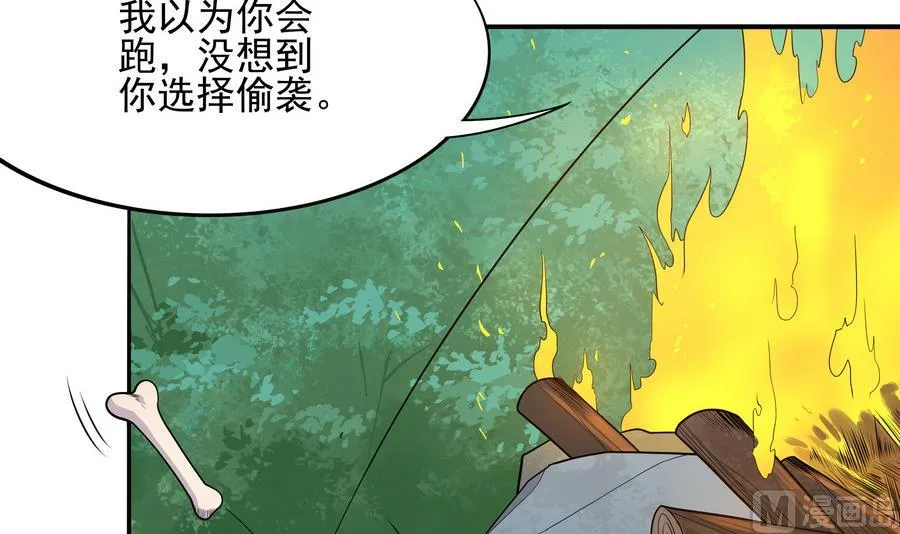 第93话 似乎……有点误会 第51页