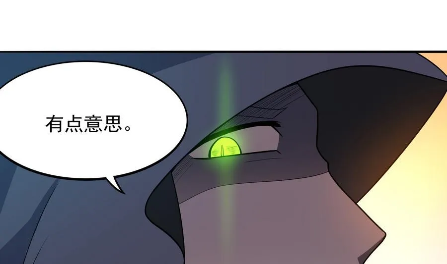 第93话 似乎……有点误会 第53页