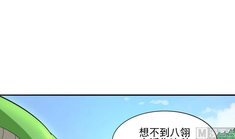第93话 似乎……有点误会 第57页