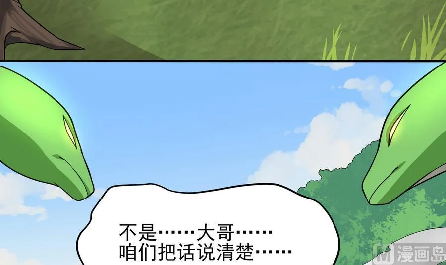 第93话 似乎……有点误会 第63页