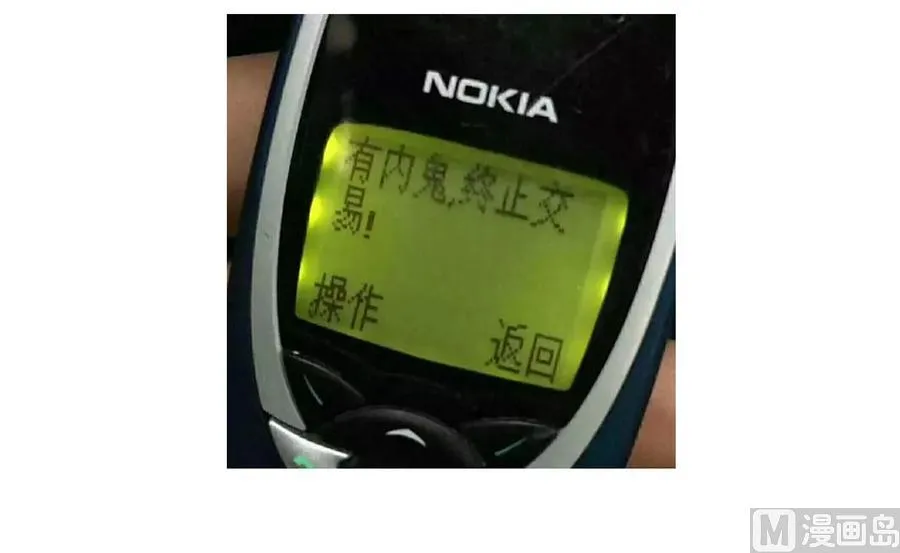 第93话 似乎……有点误会 第69页