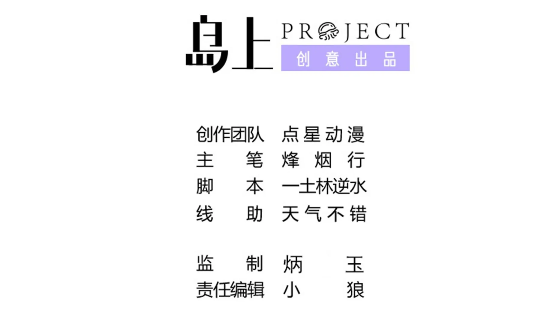 第94话 为洗刷耻辱而回归的男人 第2页