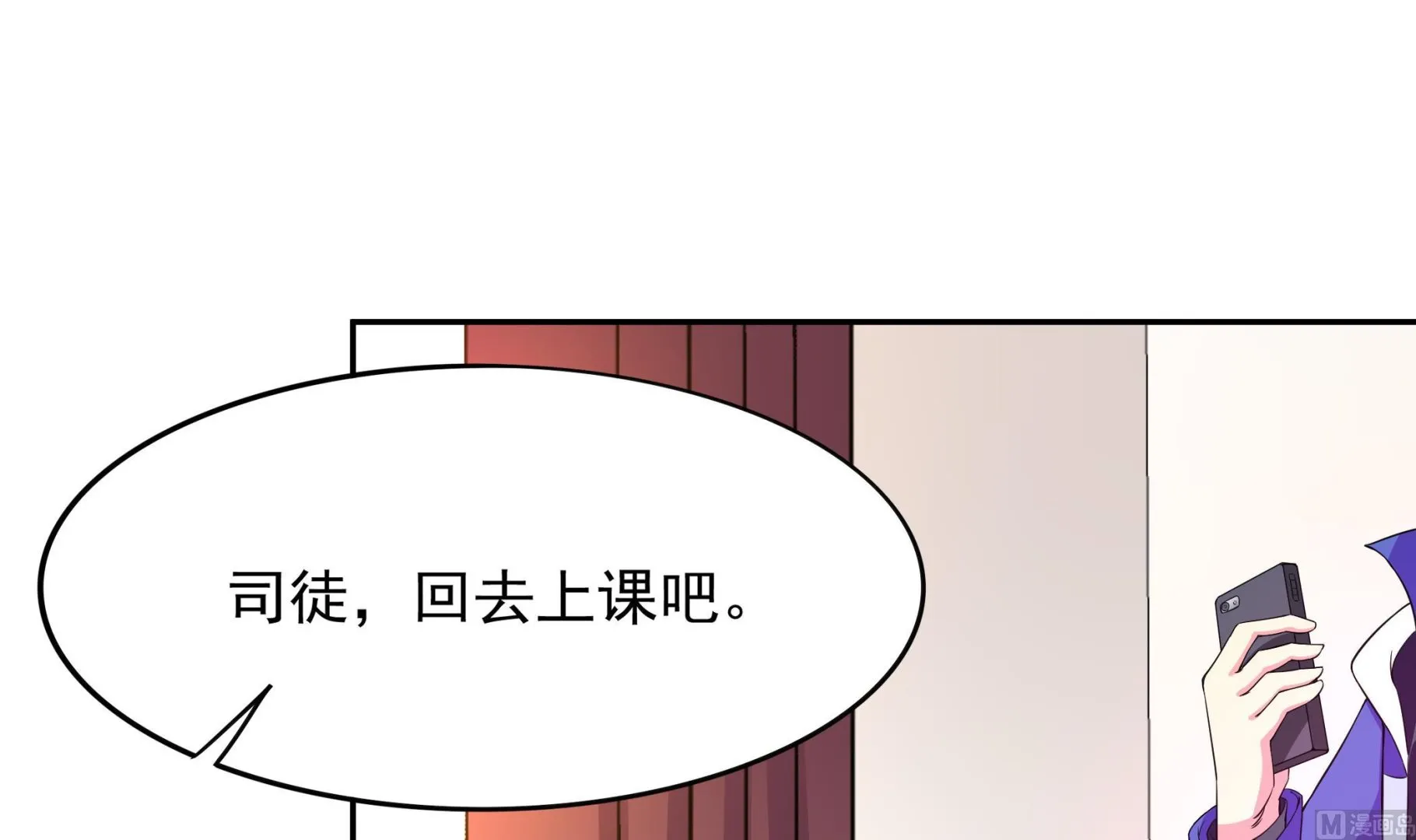 第94话 为洗刷耻辱而回归的男人 第3页