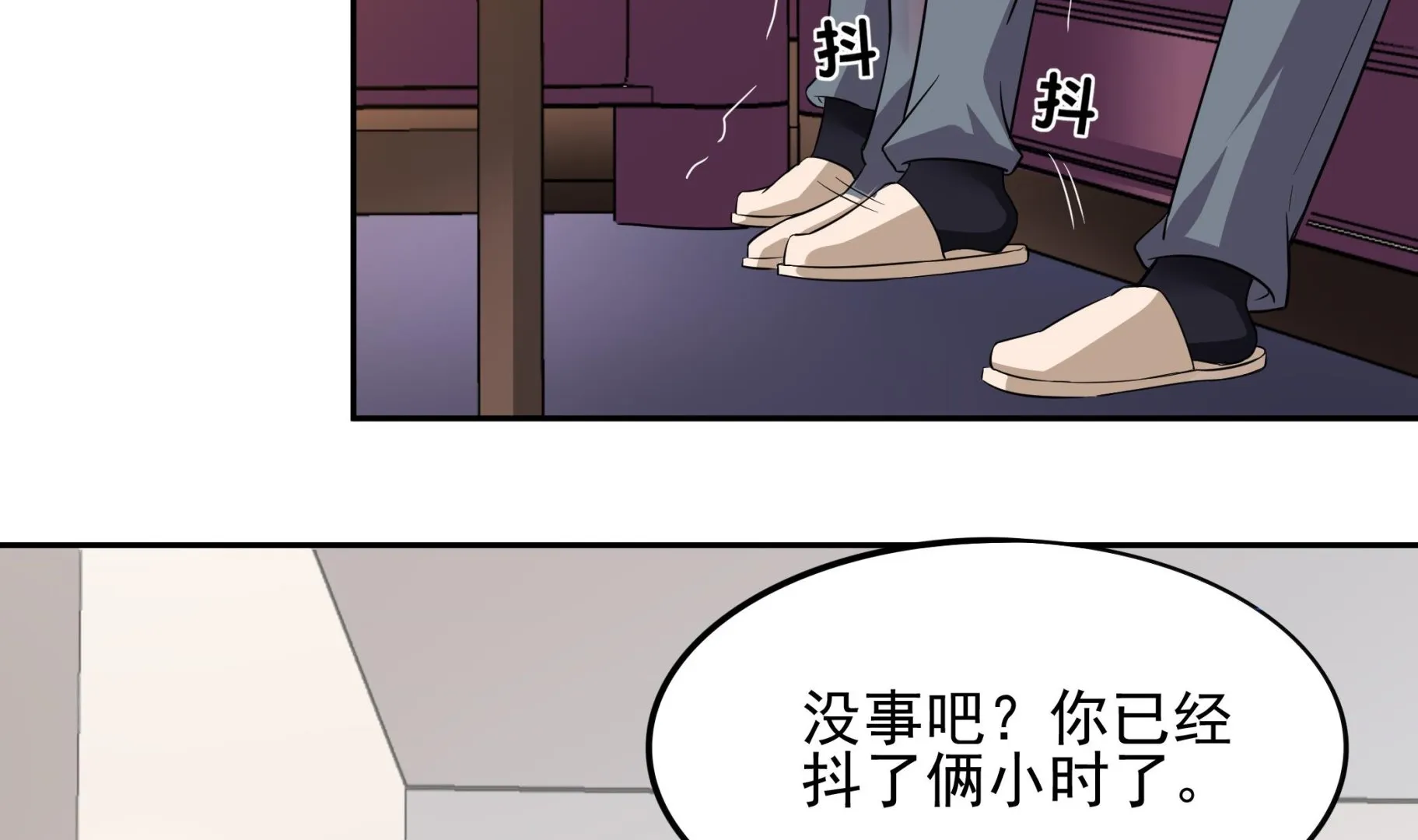 第94话 为洗刷耻辱而回归的男人 第5页