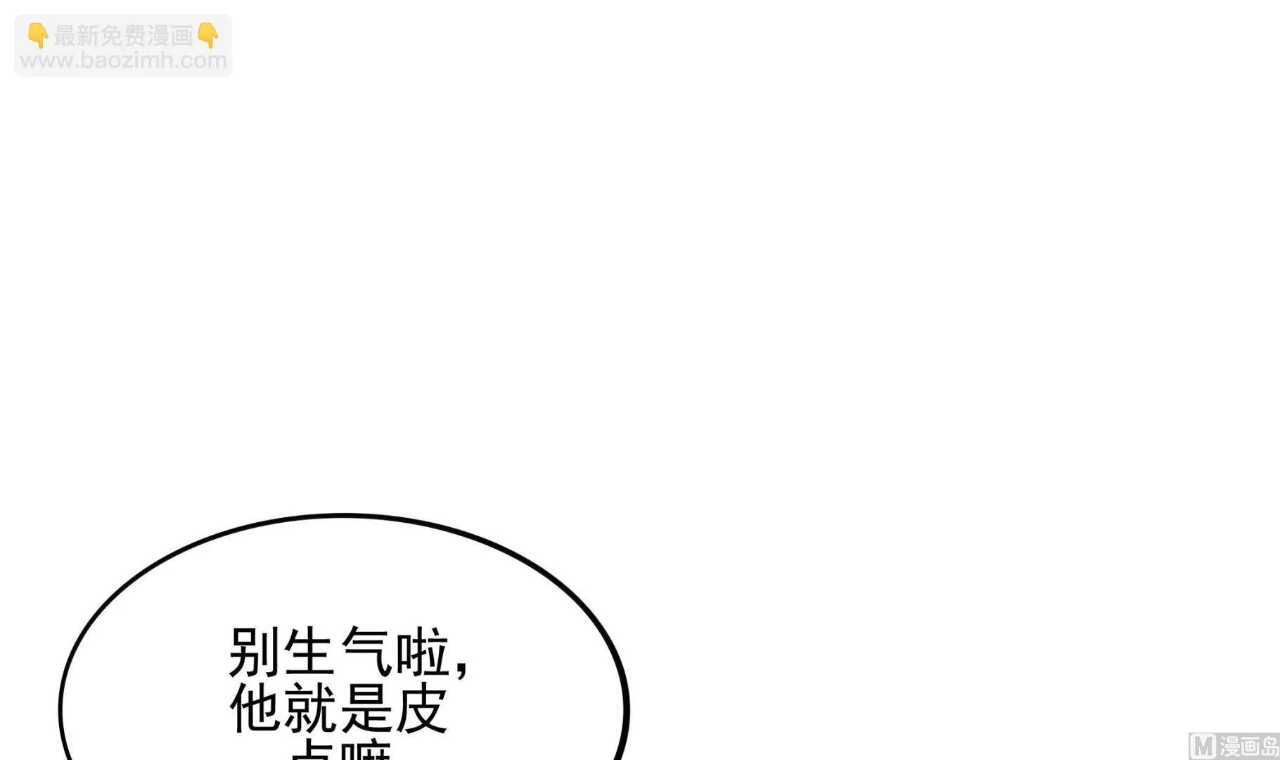 第94话 为洗刷耻辱而回归的男人 第18页