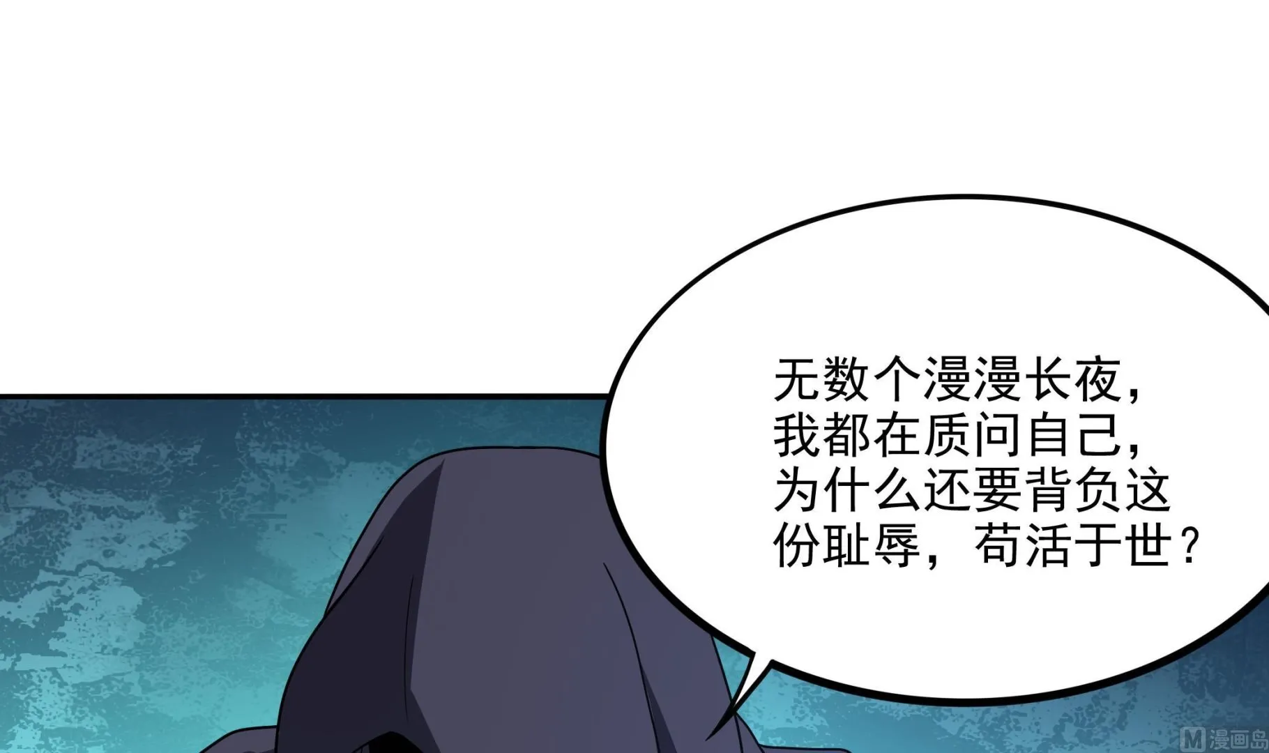 第94话 为洗刷耻辱而回归的男人 第30页