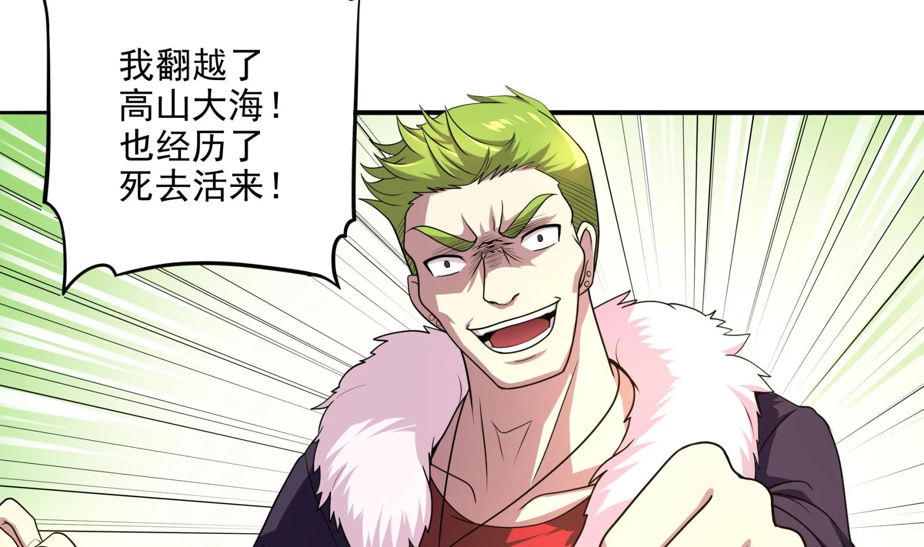 第94话 为洗刷耻辱而回归的男人 第34页