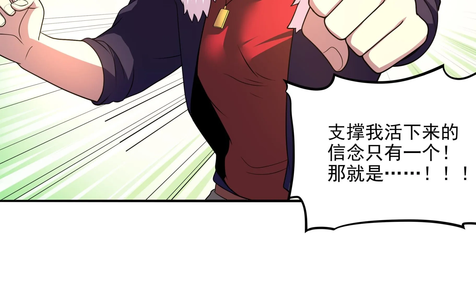 第94话 为洗刷耻辱而回归的男人 第35页